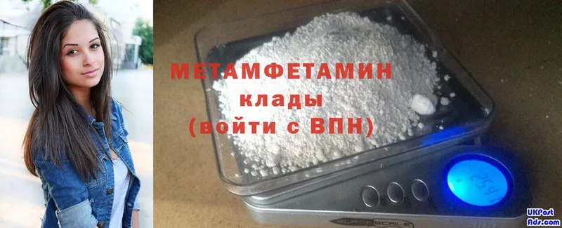 МЕТАМФЕТАМИН Methamphetamine Любань